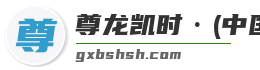 尊龙凯时·(中国区)人生就是搏